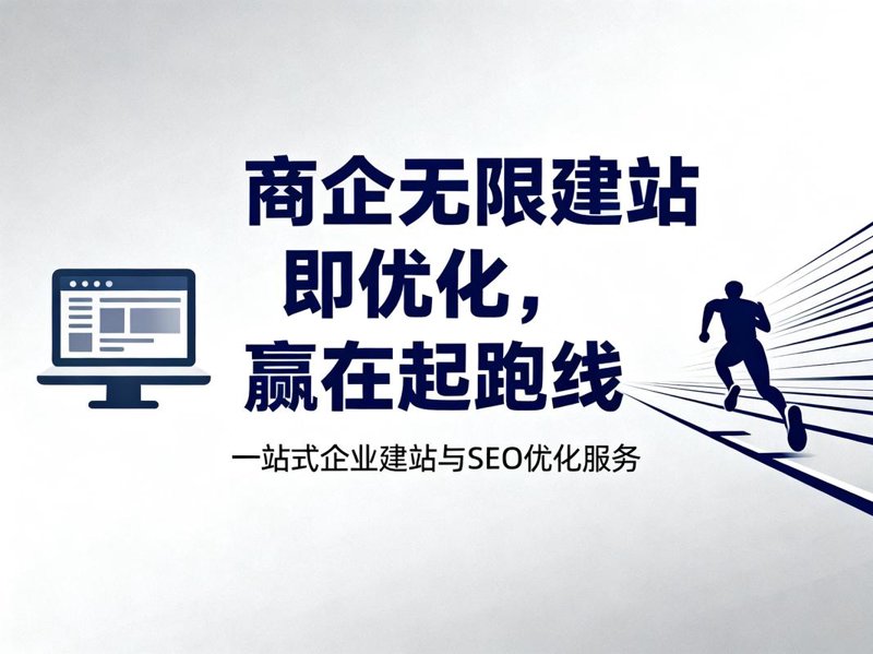 网站开发：企业的数字名片